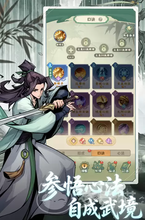 剑定武林好玩吗？剑定武林新手入门与核心玩法详细说明