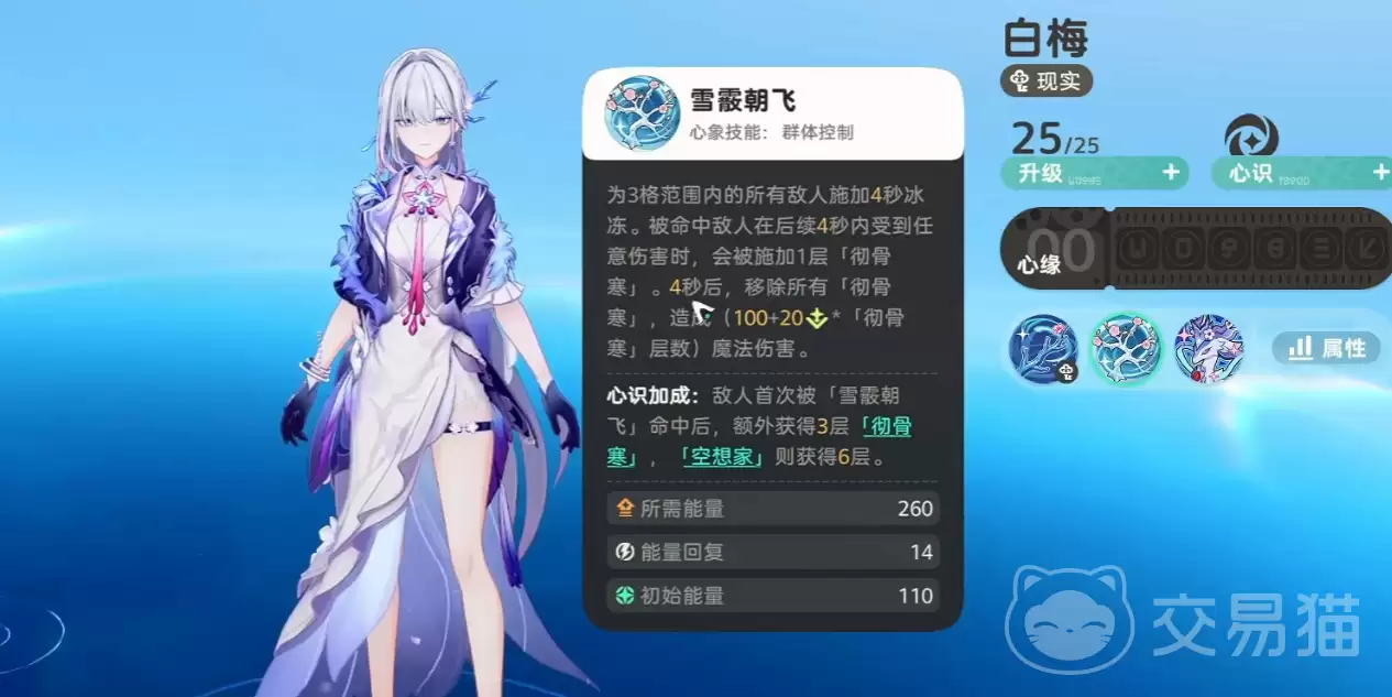崩坏因缘师心象搭配攻略崩坏因缘师高输出高生存心象组合推荐