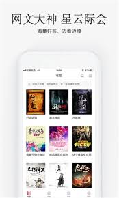 如何下载火星小说App中的小说