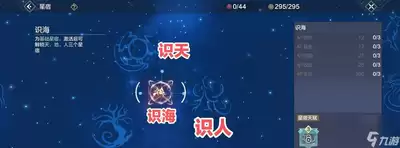 识质存在前期如何技能加点