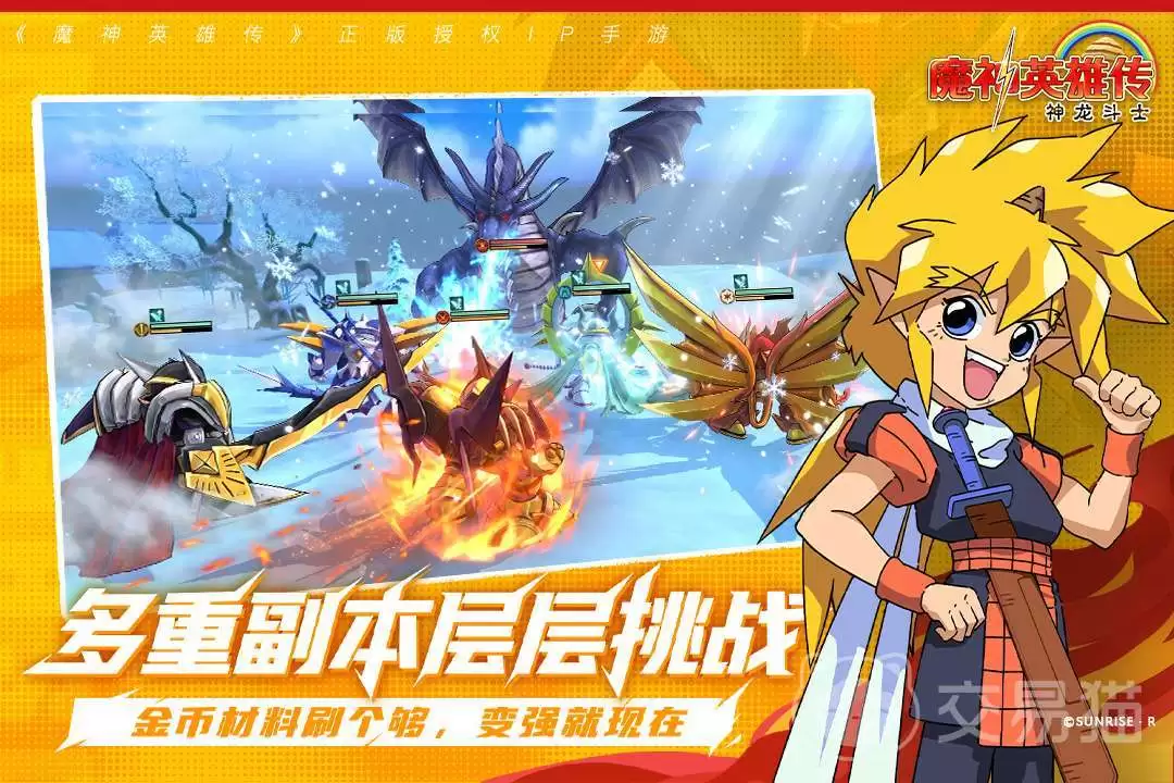 魔神英雄传路西昂魔神英雄传路西昂机体性能、必杀技与实战表现全面解析