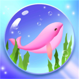 开心水族馆