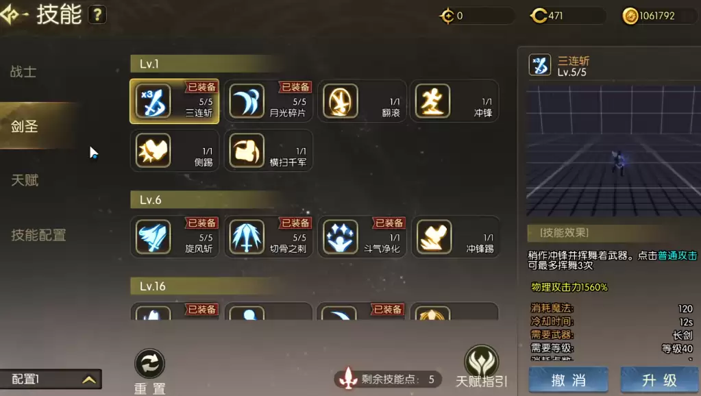 龙之谷启程魔盒有什么用 龙之谷启程魔盒功能详细说明与使用指南