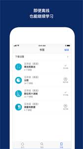 可汗学院app如何注册