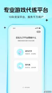 代练丸子打手模式如何使用