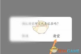 酷狗直播如何删除最近观看记录