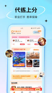代练丸子如何使用