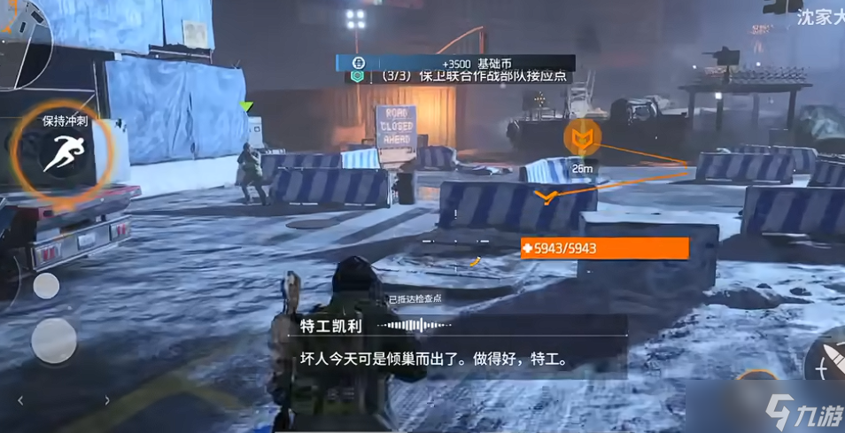 全境封锁曙光营地在哪里-营地位置一览