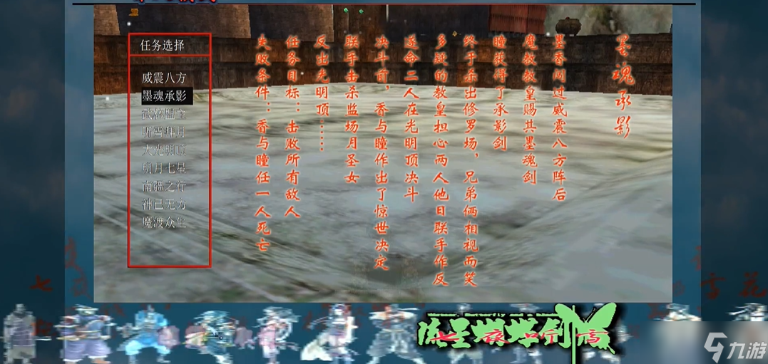 流星蝴蝶剑七夜听雪第二关怎么过