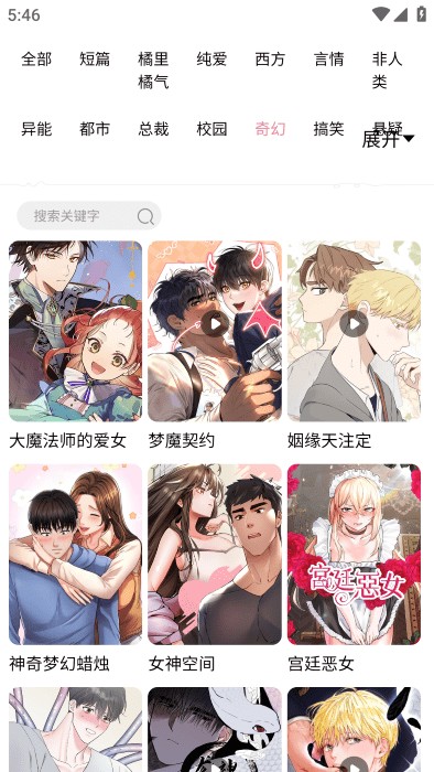 漫蛙动漫下载app-漫蛙动漫官方客户端免费下载入口