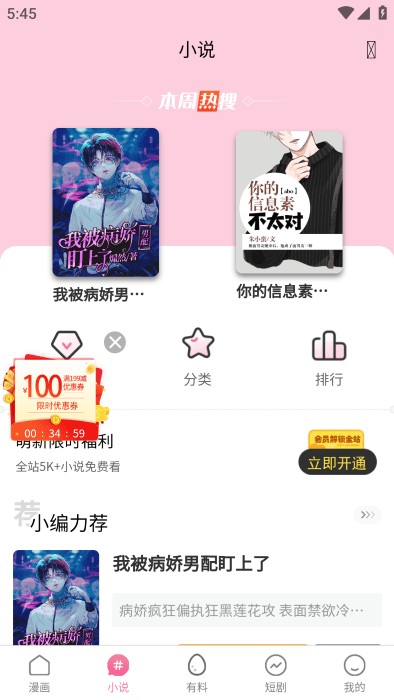 漫蛙动漫下载app-漫蛙动漫官方客户端免费下载入口