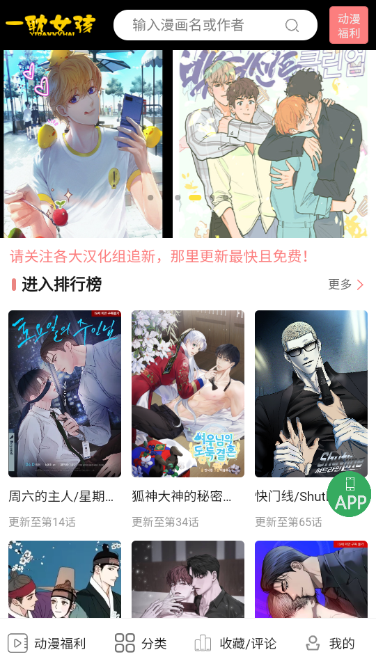 一耽女孩漫画下载正版官网-一耽女孩官方正版下载地址