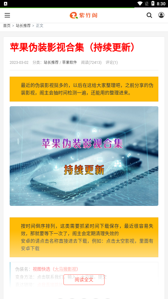 紫竹阁软件 2