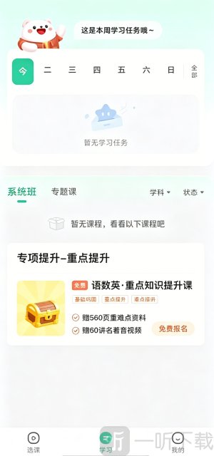 知林智学