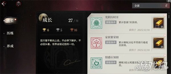 夜幕之下藏品系统是什么1