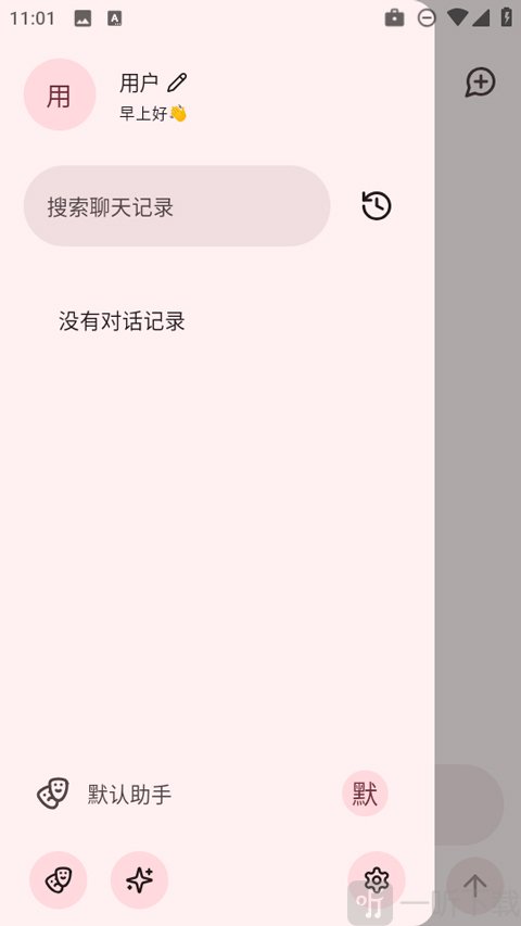 RikkaHub AI设置入口界面
