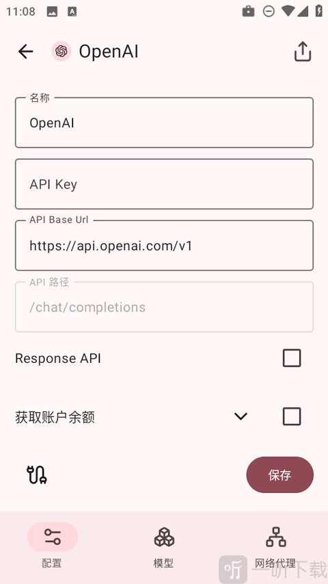 RikkaHub AI保存提供商配置界面
