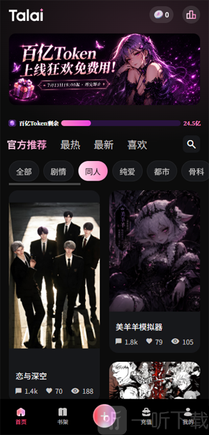 TalAI个人中心入口界面