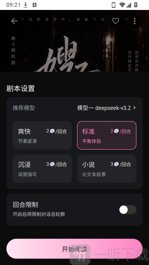 TalAI大模型选择界面