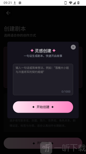 TalAI剧情信息编辑界面