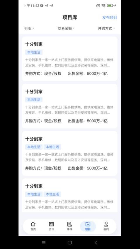 91并购app 1