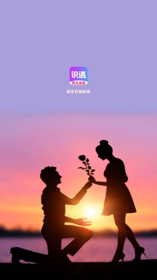 识遇 1