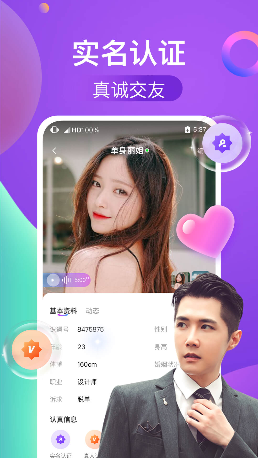 识遇 2