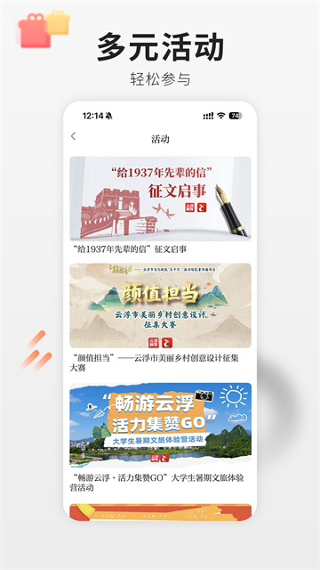 云浮通