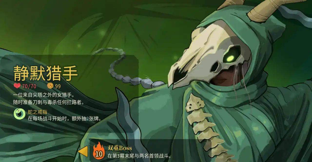 杀戮尖塔2小刀流派卡组搭配组合方案推荐