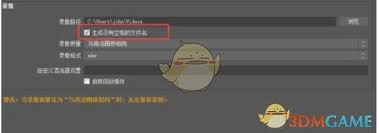 obs如何设置文件名无空格