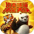 功夫熊猫神龙大侠