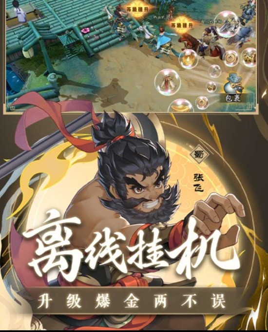 三国志异闻录剧情怎么样 三国志异闻录玩法详情介绍