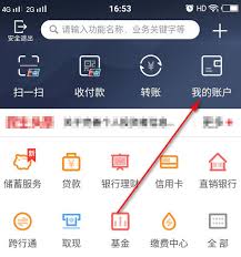 全民生活如何补换卡