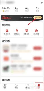 如何开通肯德基会员