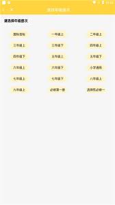 倍速点读app怎么添加点读书