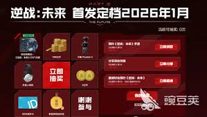 逆战手游能否继承端游数据