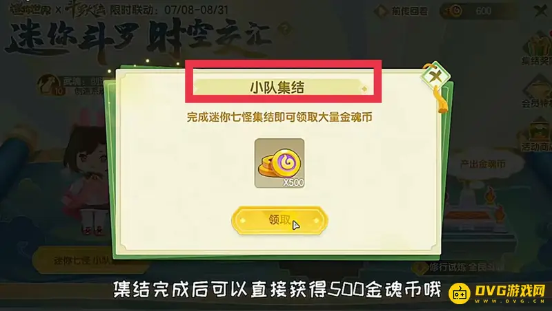 《迷你世界》怎么获得马红俊