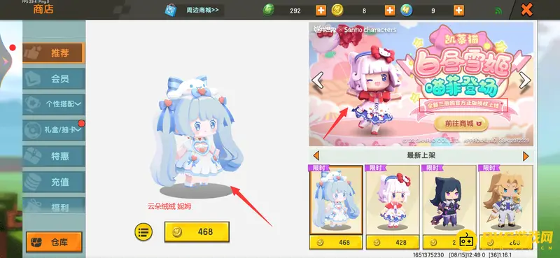 《迷你世界》与三丽鸥联动