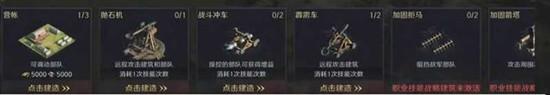 三国谋定天下王业之争怎么获得积分3