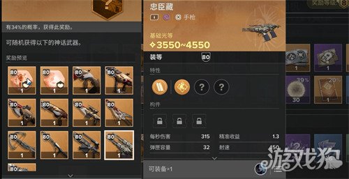 命运群星武器怎么获得1