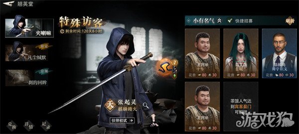 盗墓笔记启程座驾怎么选1