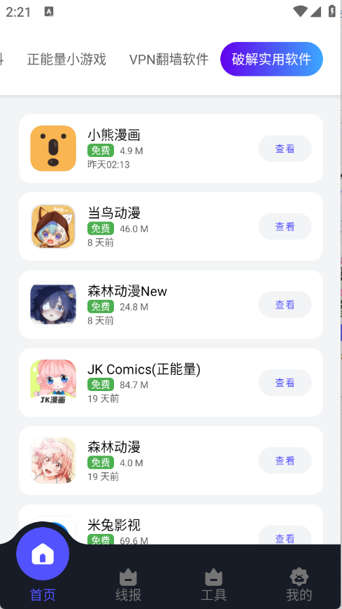 蛋蛋分享库存2026