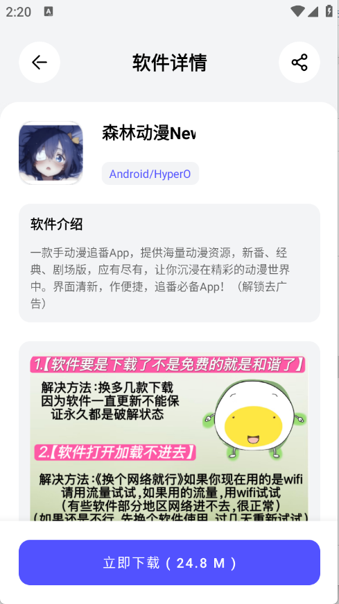 蛋蛋分享库存2026