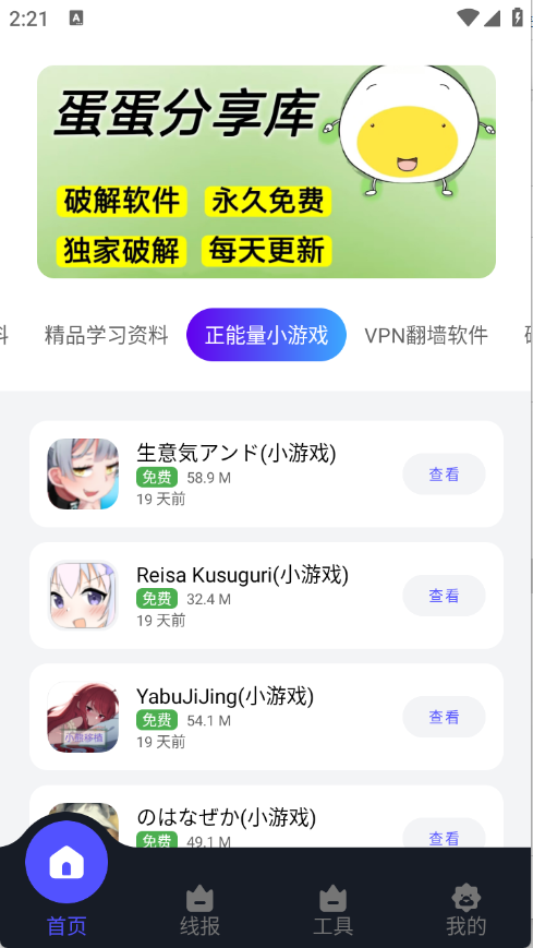 蛋蛋分享库存2026