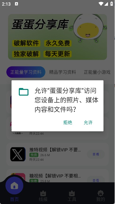 蛋蛋分享库存2026