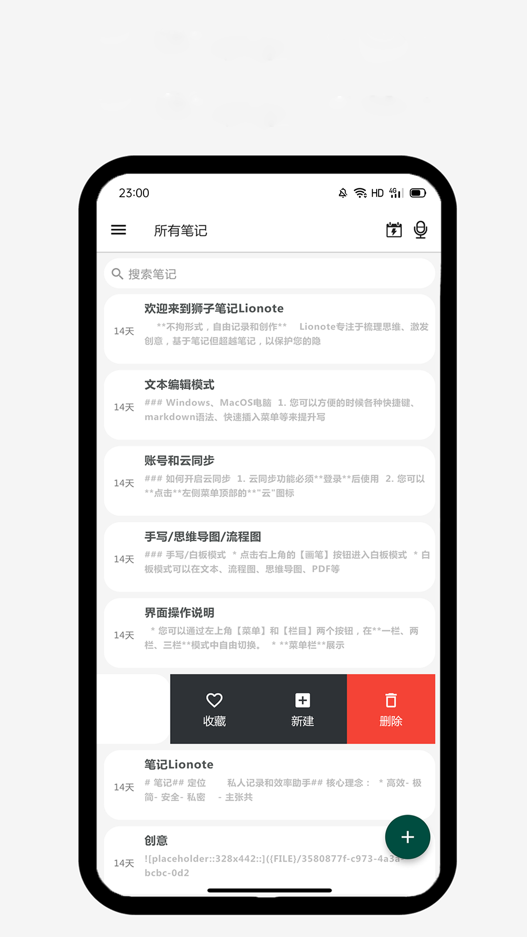 lionote笔记