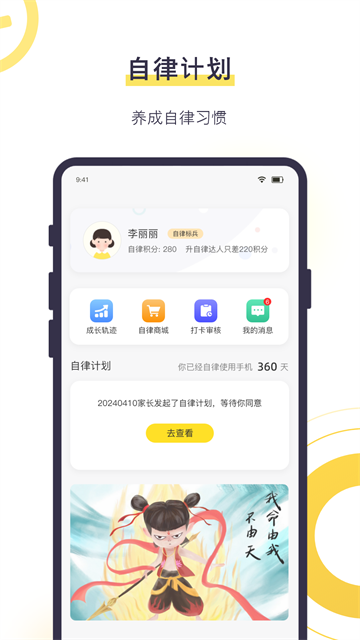 数育帮孩子端