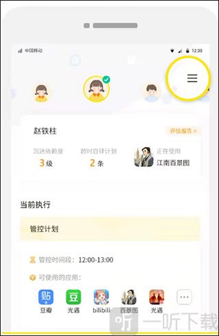 数育帮孩子端