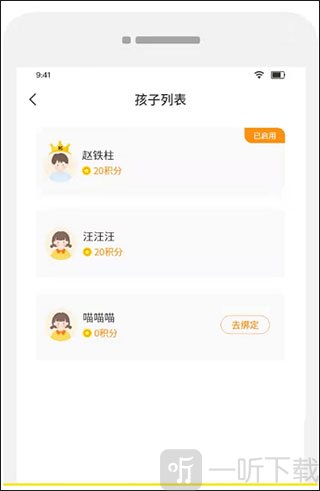 数育帮孩子端