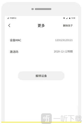 数育帮孩子端